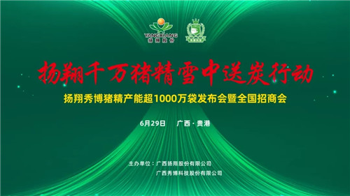 超13万人在线观看！“共创共享抗非瘟”，秀博猪精誓与养猪人同舟共济，熬过寒冬。