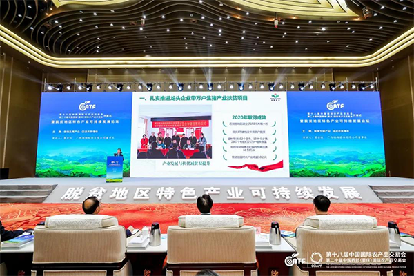 yangxiang introduced its poverty alleviation cause at the 18th china agricultural product fair