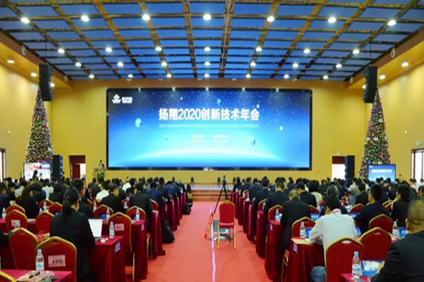 yangxiang 2020 innovation and technology annual meeting held successfully 