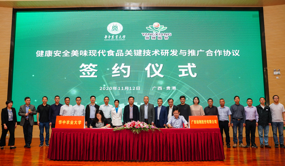 yang xiang and huazhong agricultural university signed the “cooperation agreement on r&d and promotion of key technologies of healthy, safe and delicious modern food”